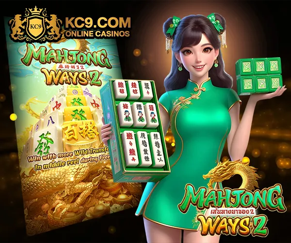 Mahjong Ways 2