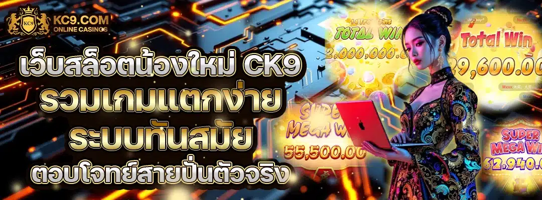 ck9