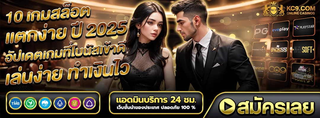 สล็อตแตกง่าย